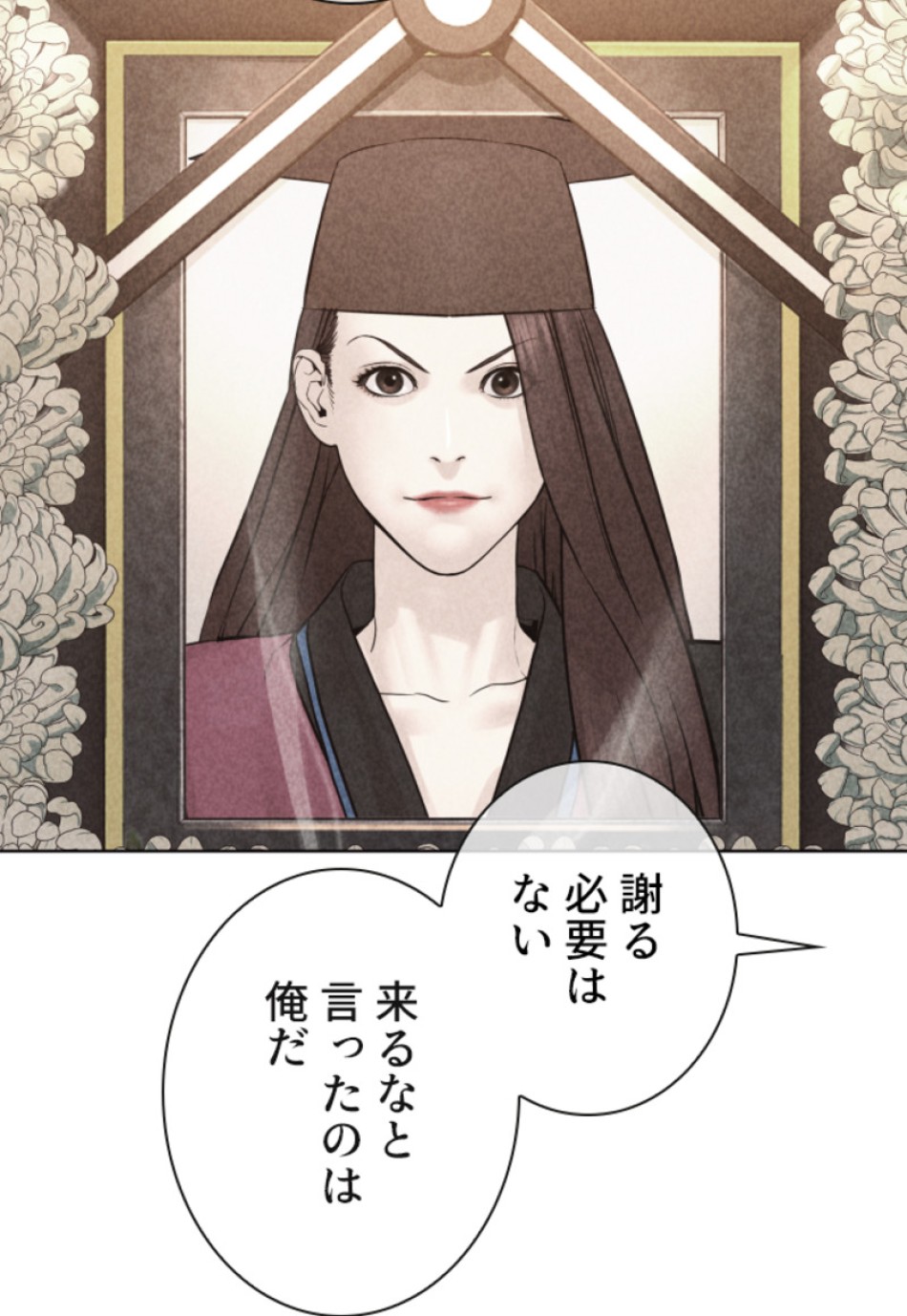 喧嘩独学 第121話 - Page 65