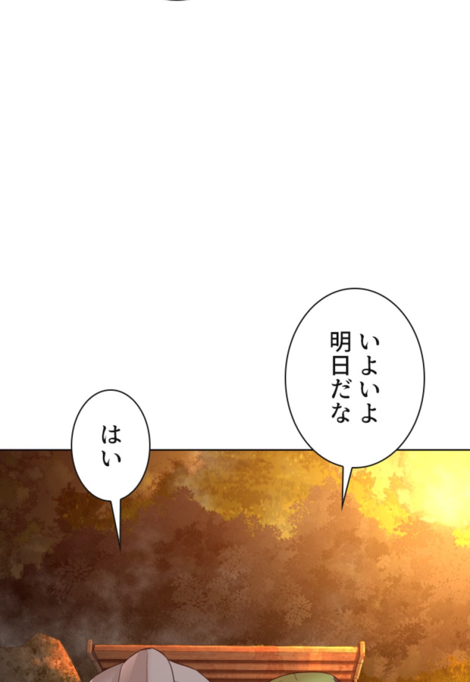 喧嘩独学 第121話 - Page 66