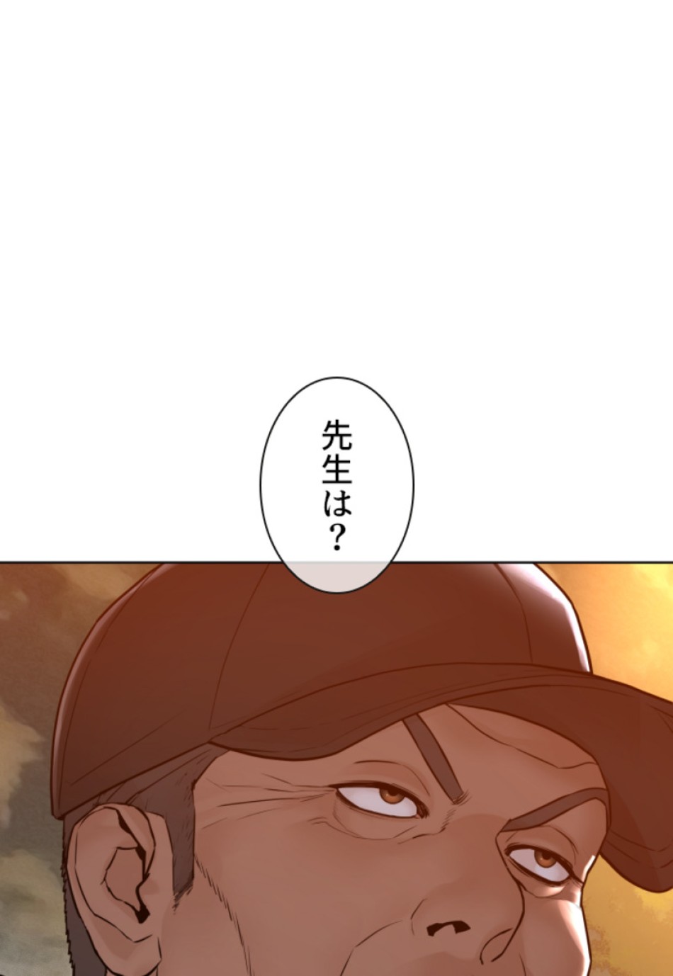 喧嘩独学 第121話 - Page 68