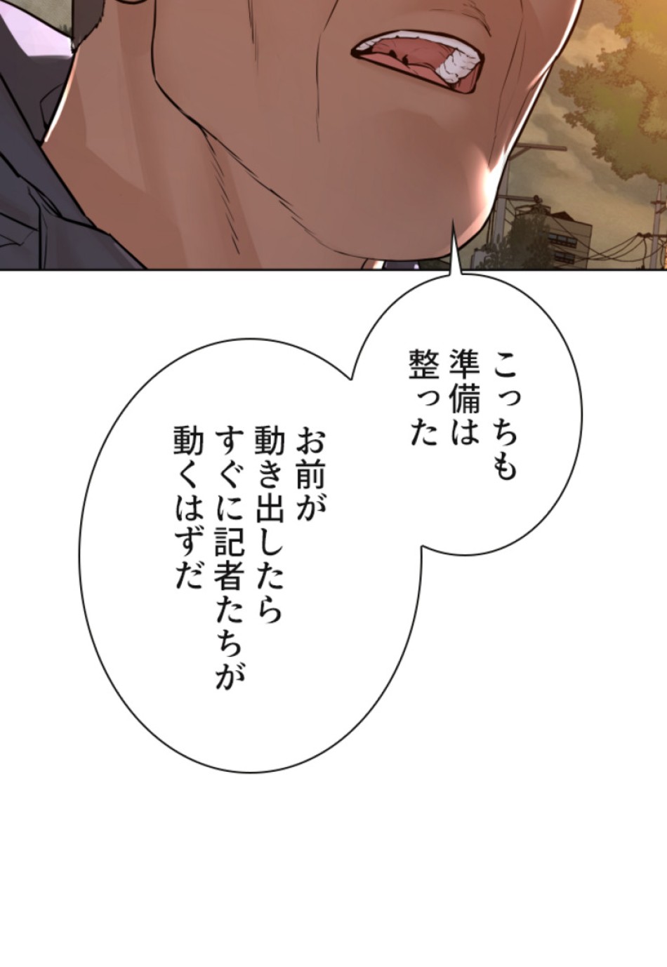 喧嘩独学 第121話 - Page 69