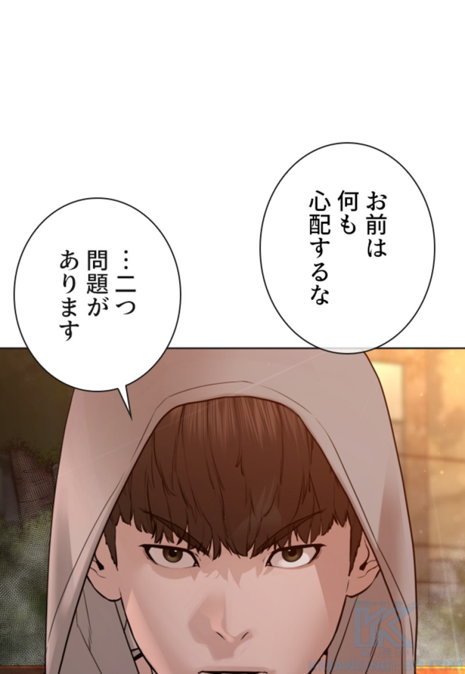 喧嘩独学 第121話 - Page 70