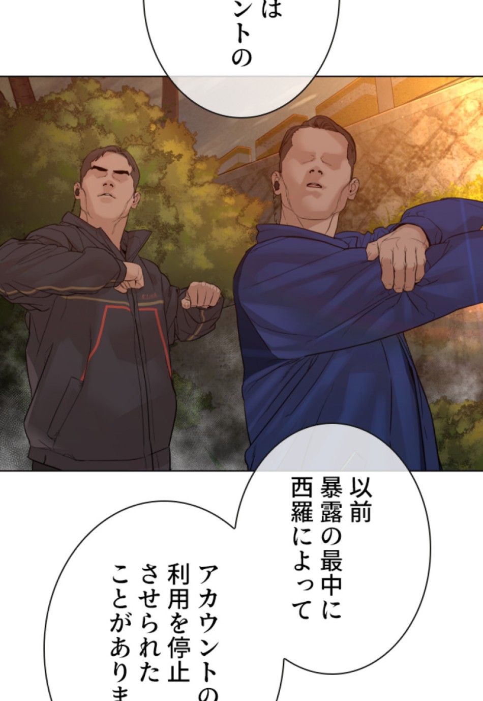 喧嘩独学 第121話 - Page 72