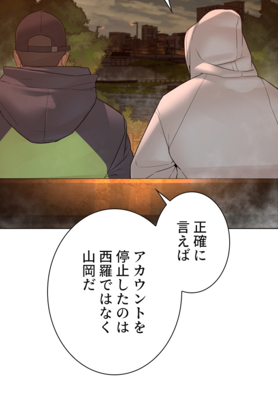 喧嘩独学 第121話 - Page 74