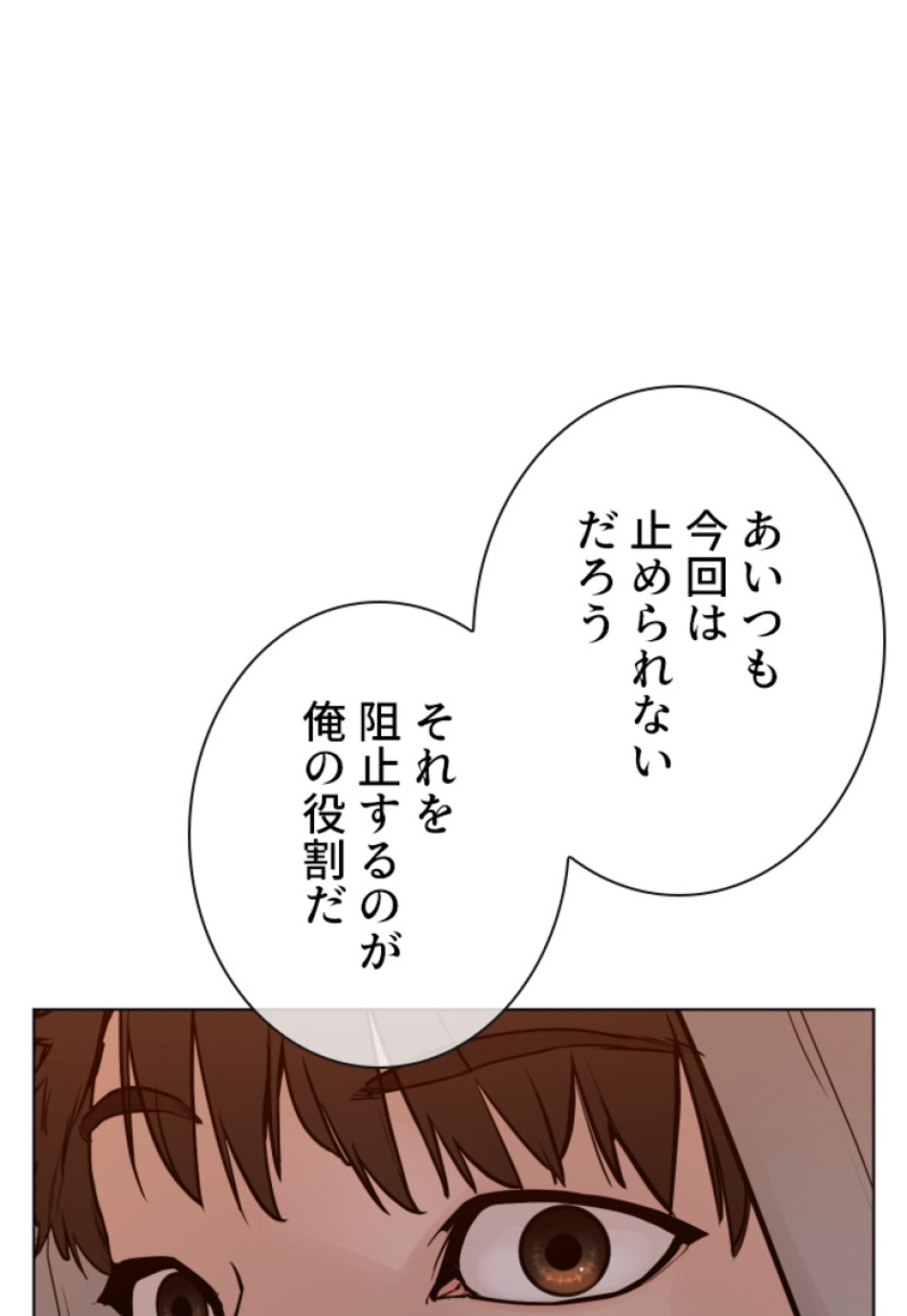 喧嘩独学 第121話 - Page 75