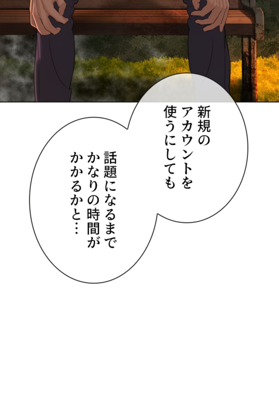 喧嘩独学 第121話 - Page 78