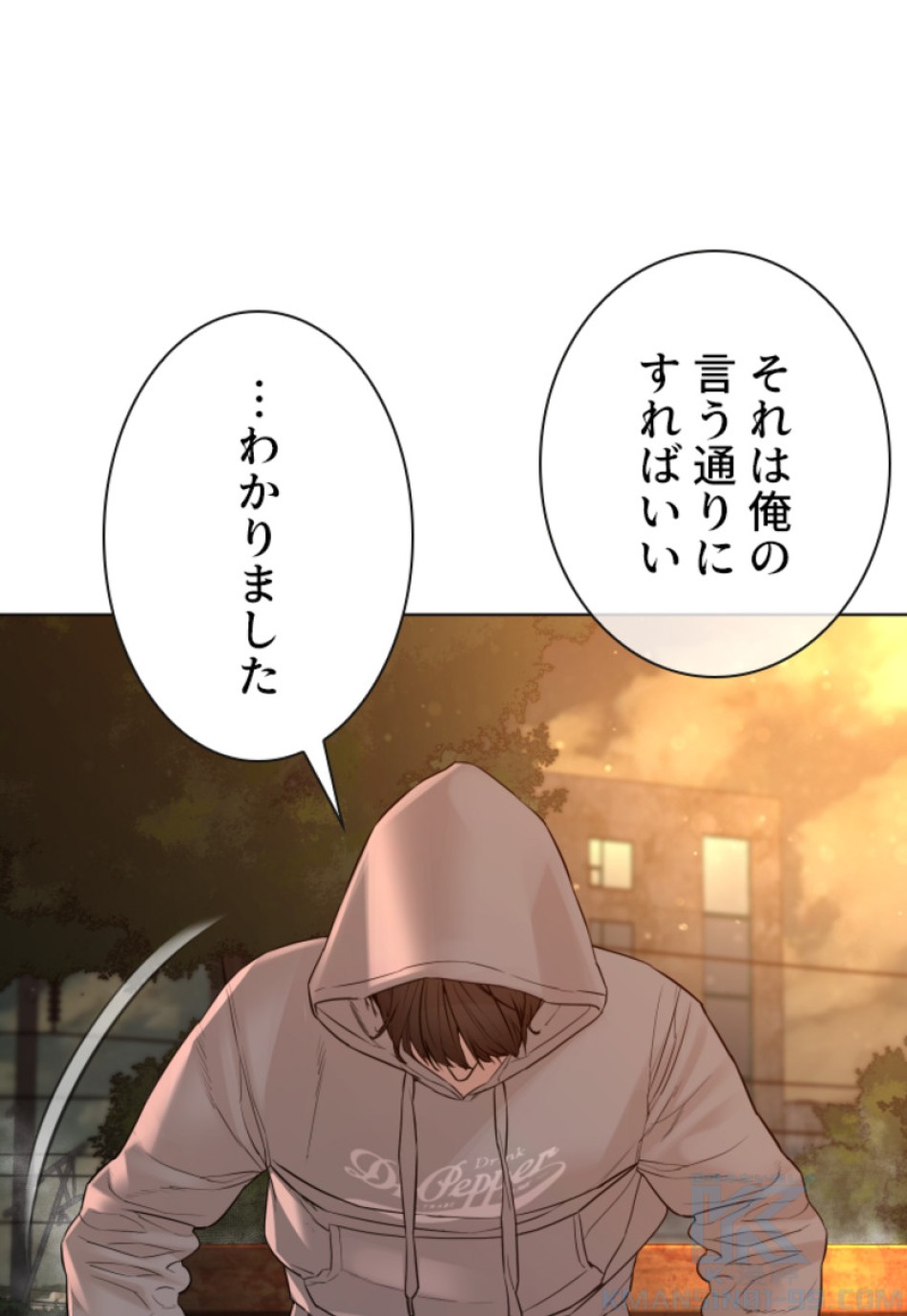 喧嘩独学 第121話 - Page 79