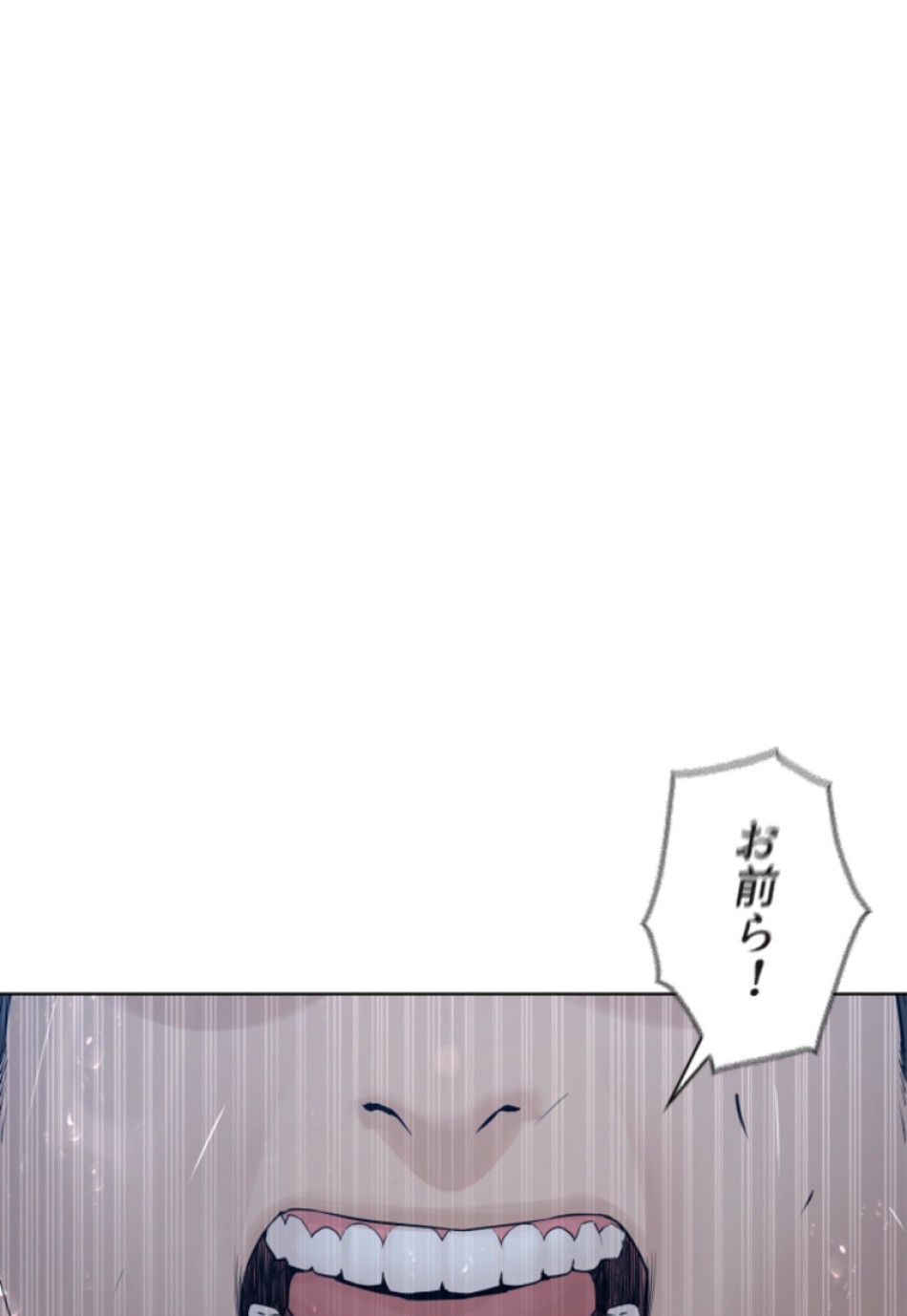 喧嘩独学 第121話 - Page 89