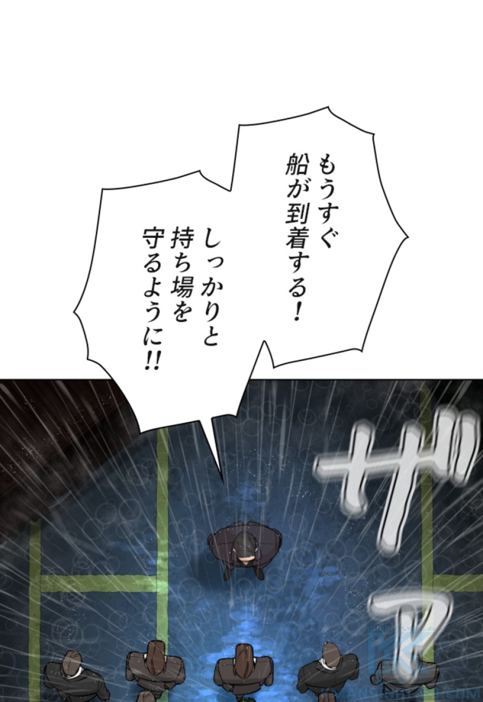 喧嘩独学 第121話 - Page 91