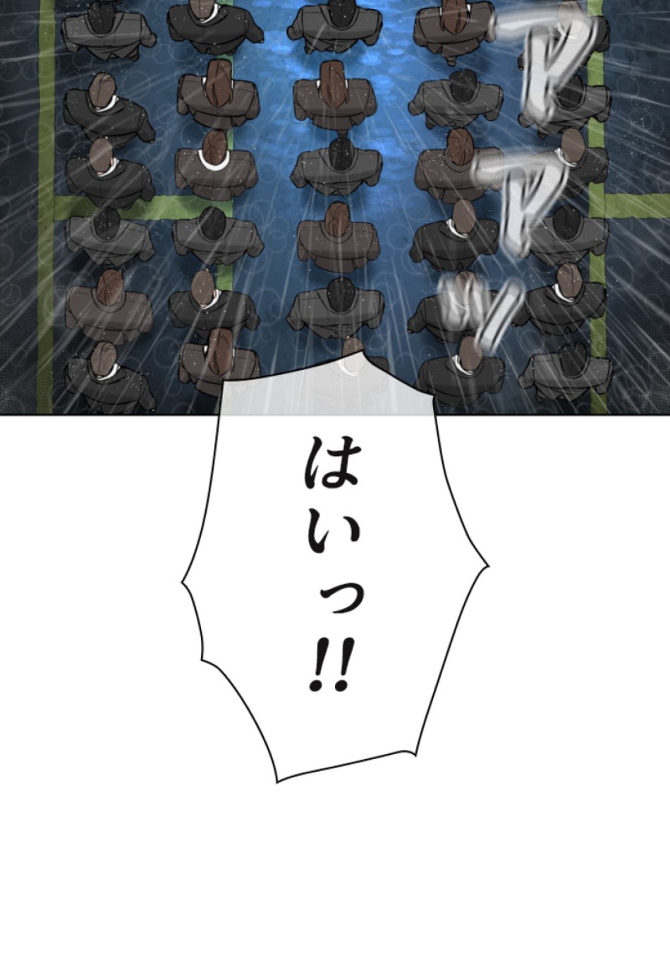 喧嘩独学 第121話 - Page 92