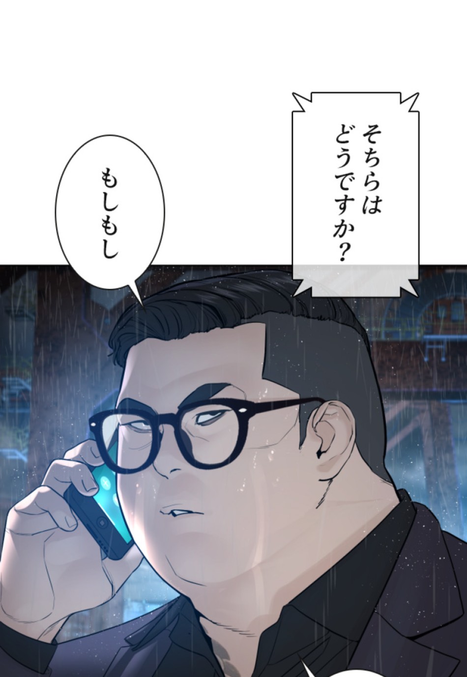 喧嘩独学 第121話 - Page 93