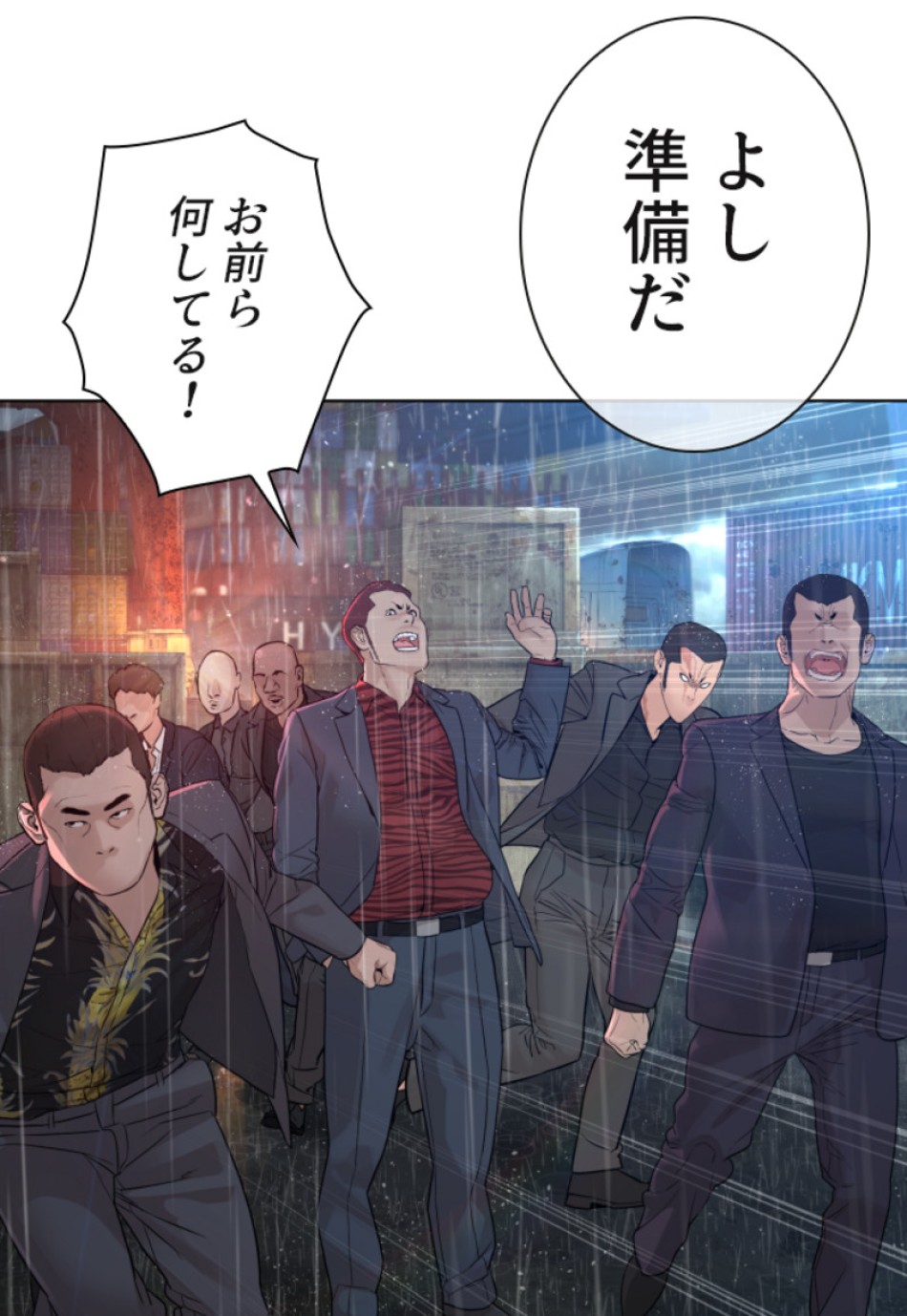 喧嘩独学 第121話 - Page 98