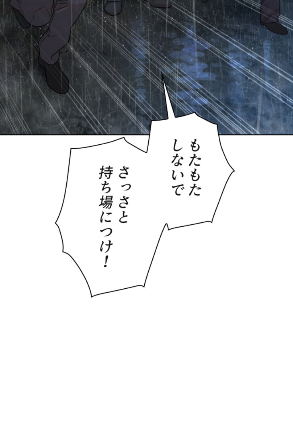 喧嘩独学 第121話 - Page 99