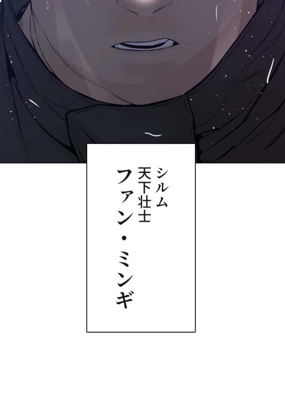 喧嘩独学 第122話 - Page 105