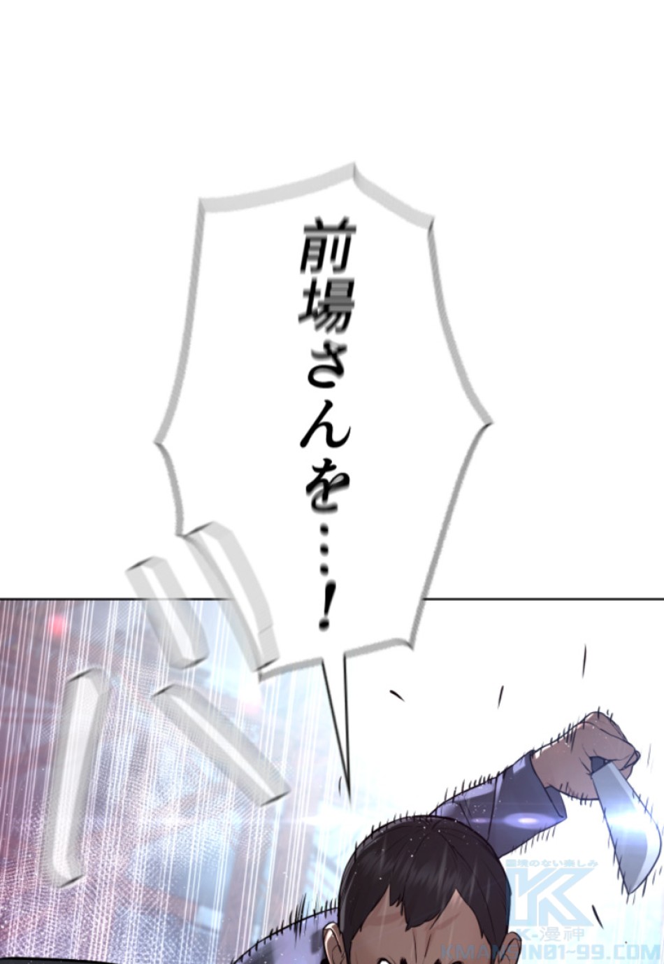 喧嘩独学 第122話 - Page 106