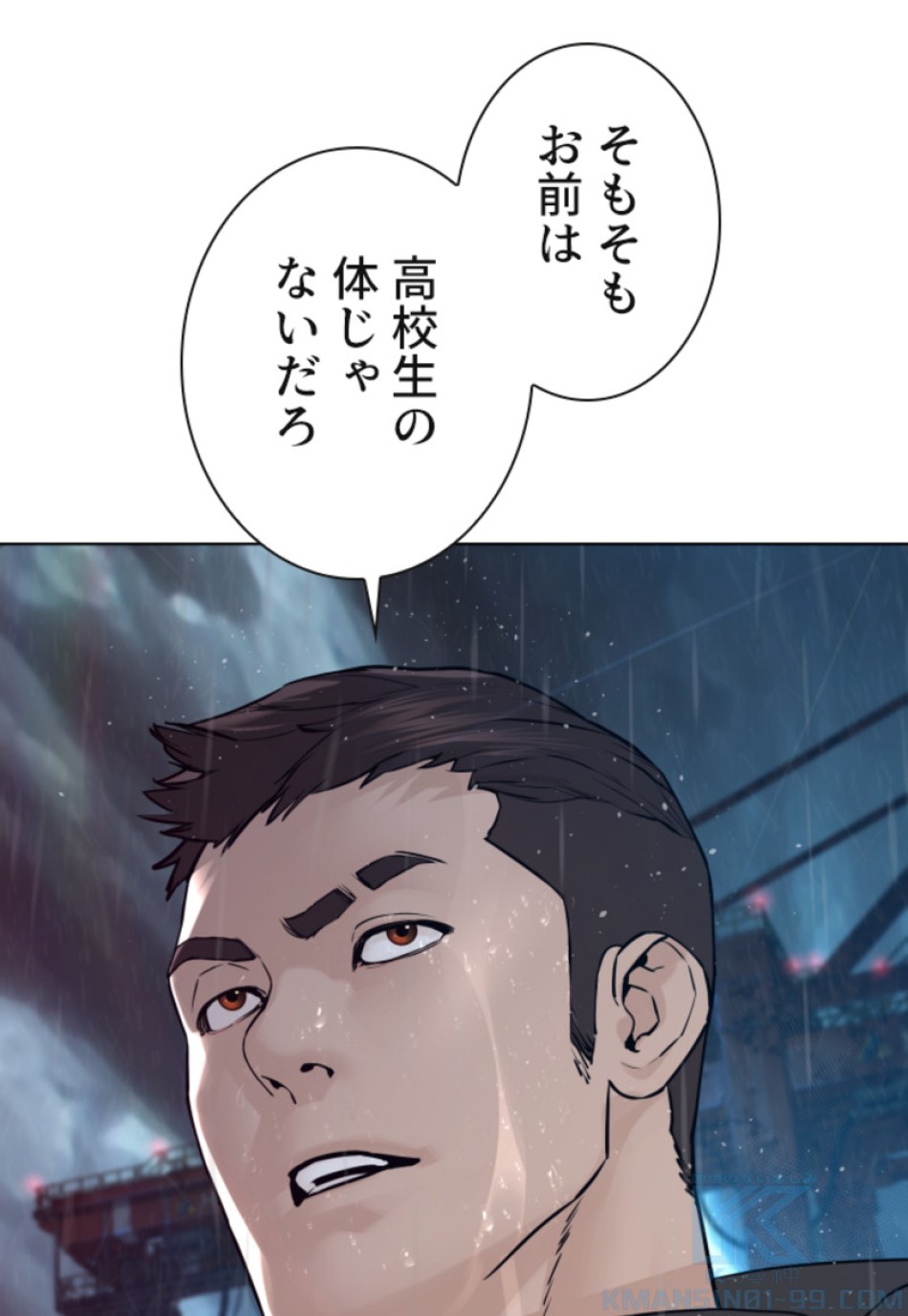 喧嘩独学 第122話 - Page 112