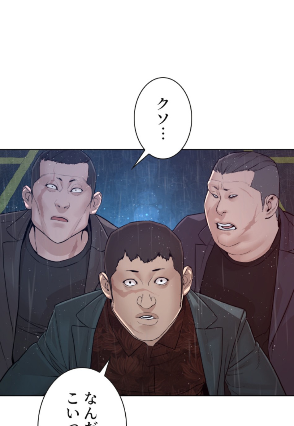 喧嘩独学 第122話 - Page 126