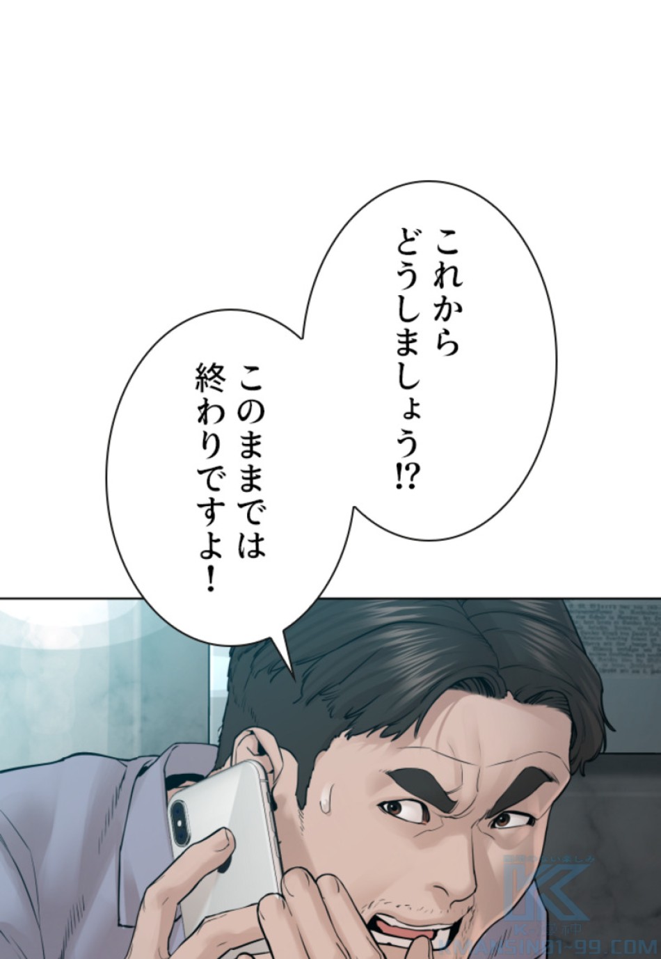 喧嘩独学 第122話 - Page 13