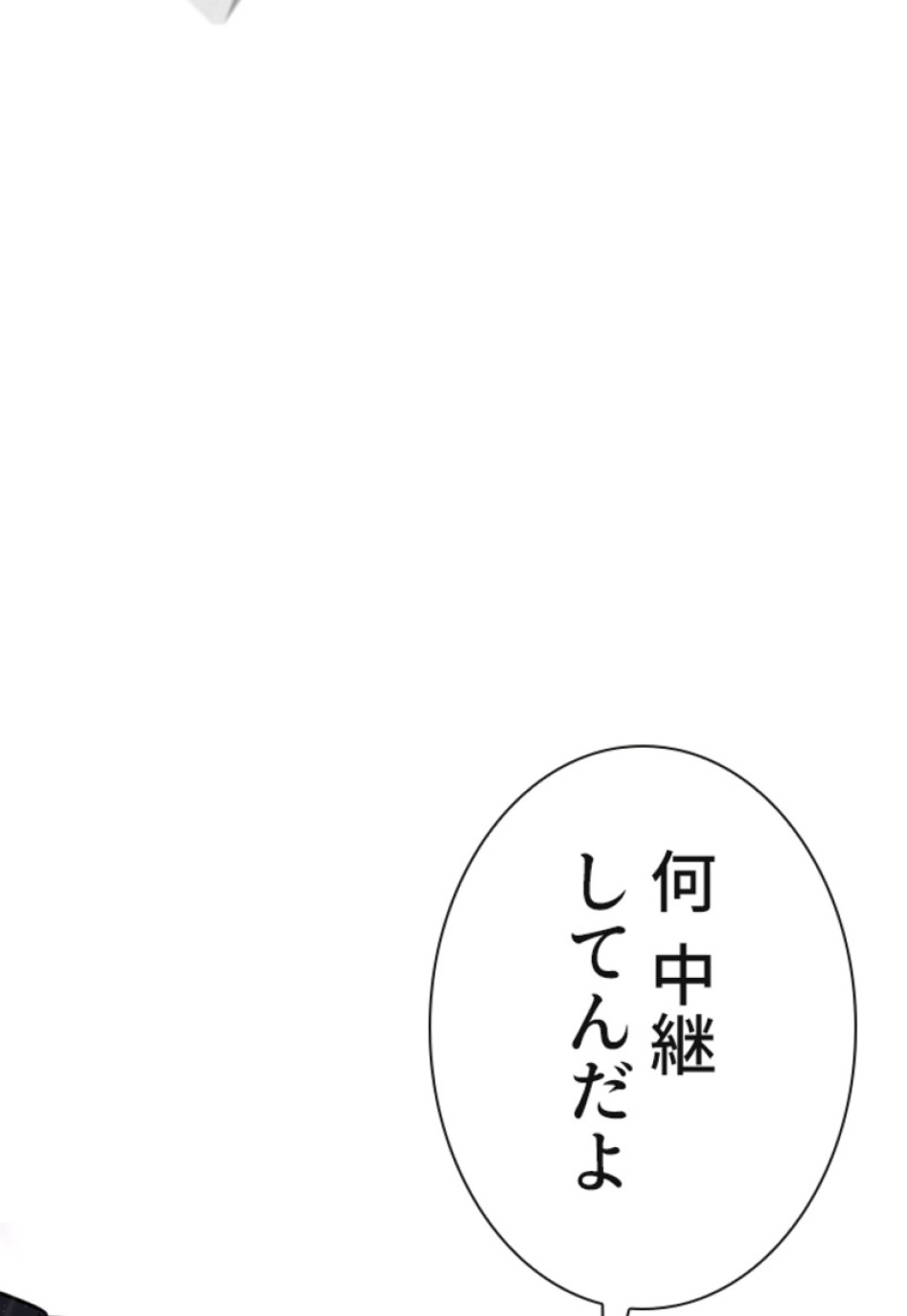 喧嘩独学 第122話 - Page 132