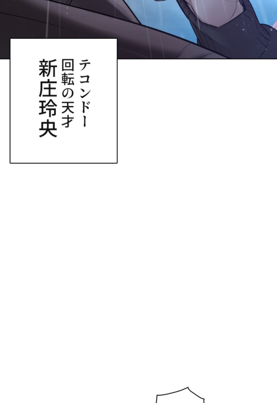 喧嘩独学 第122話 - Page 134