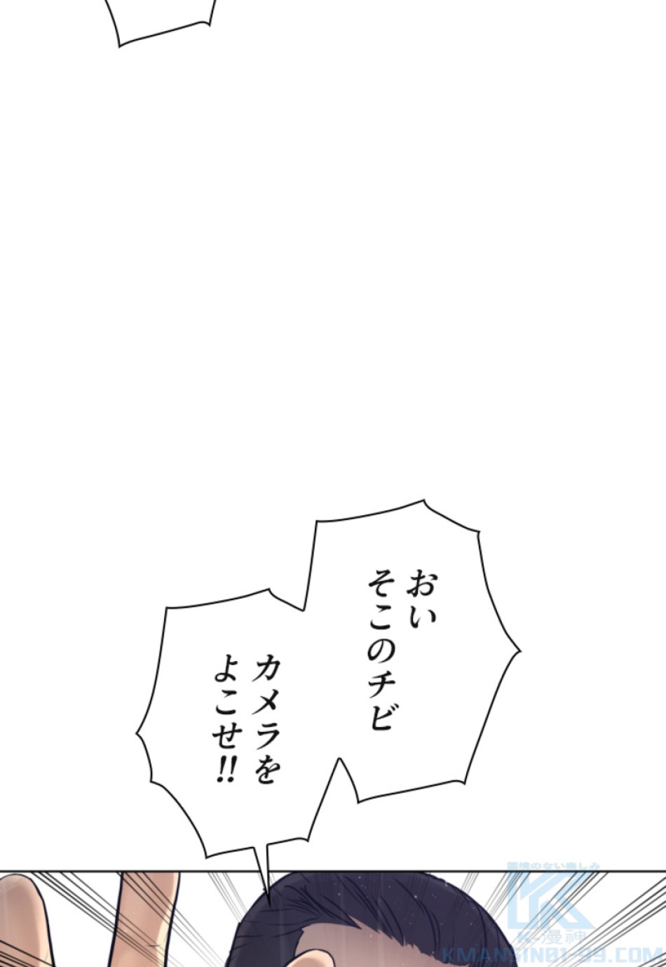 喧嘩独学 第122話 - Page 136
