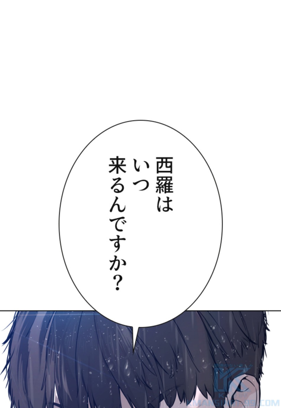 喧嘩独学 第122話 - Page 148