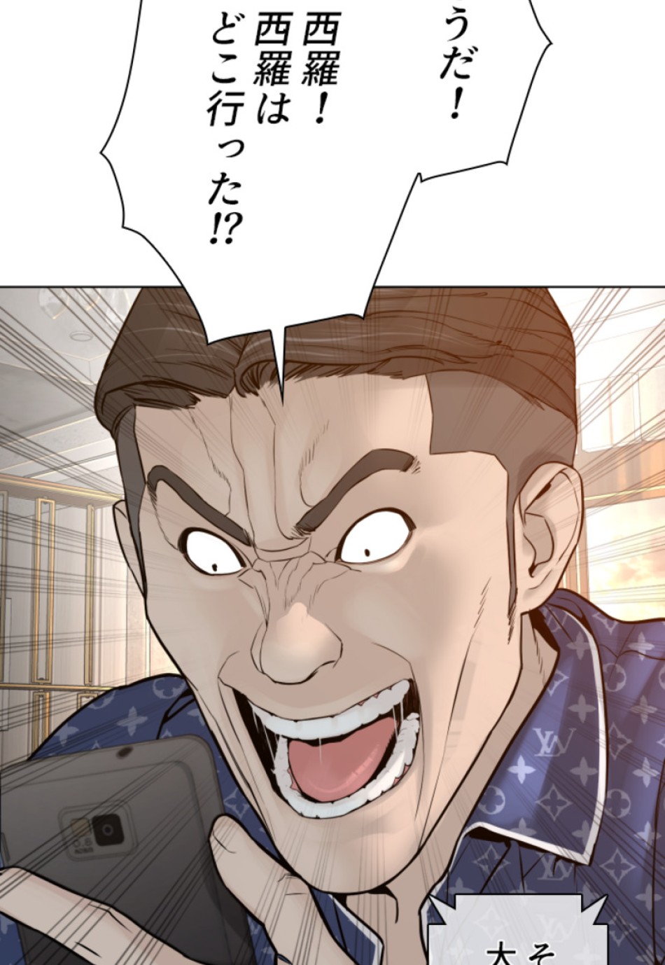 喧嘩独学 第122話 - Page 15