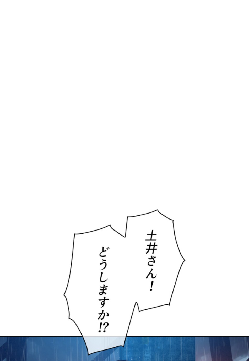 喧嘩独学 第122話 - Page 150