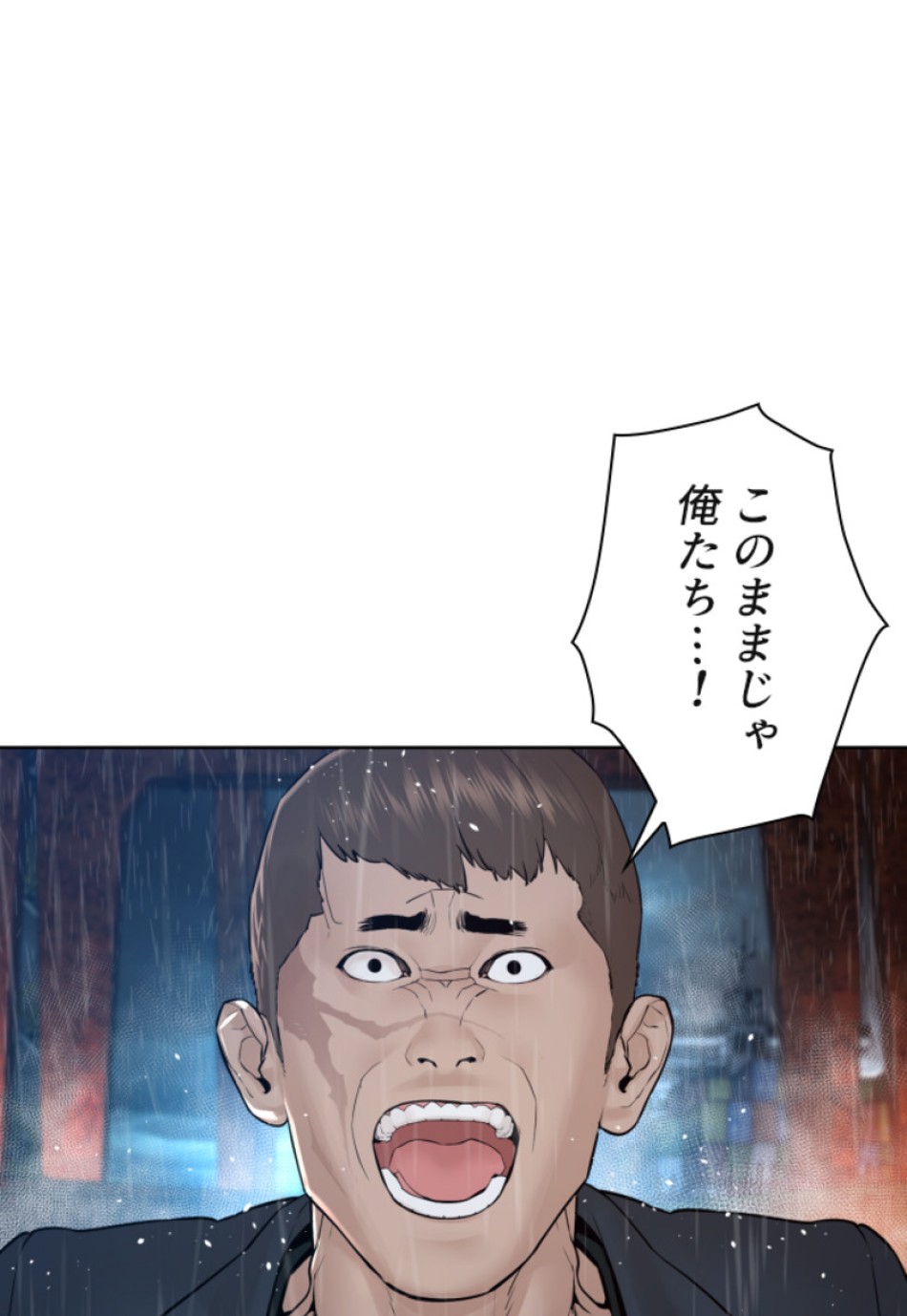 喧嘩独学 第122話 - Page 156