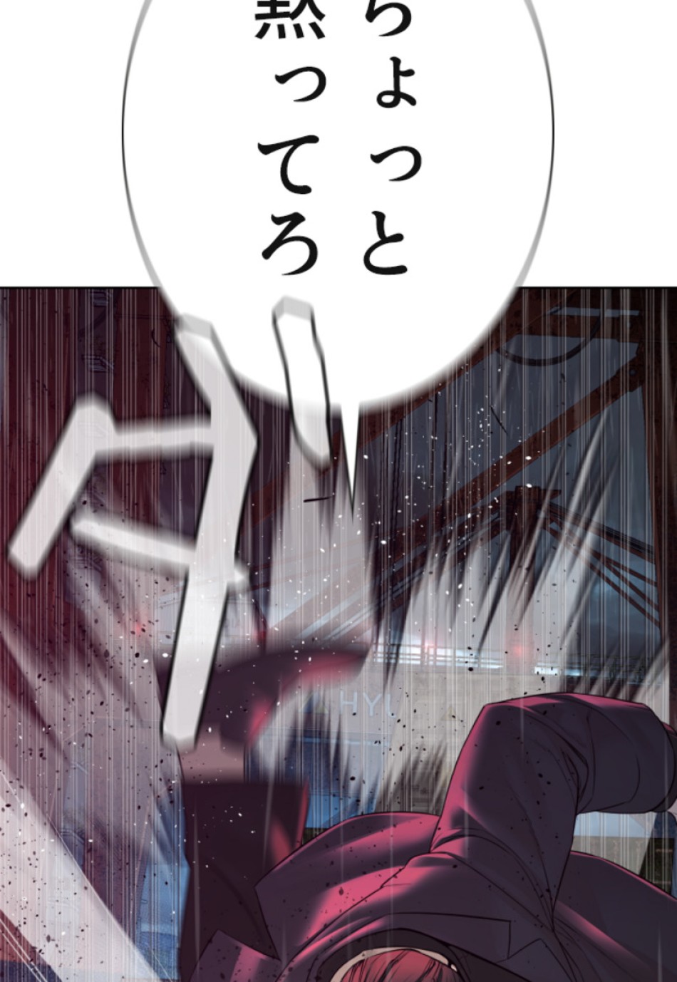 喧嘩独学 第122話 - Page 158