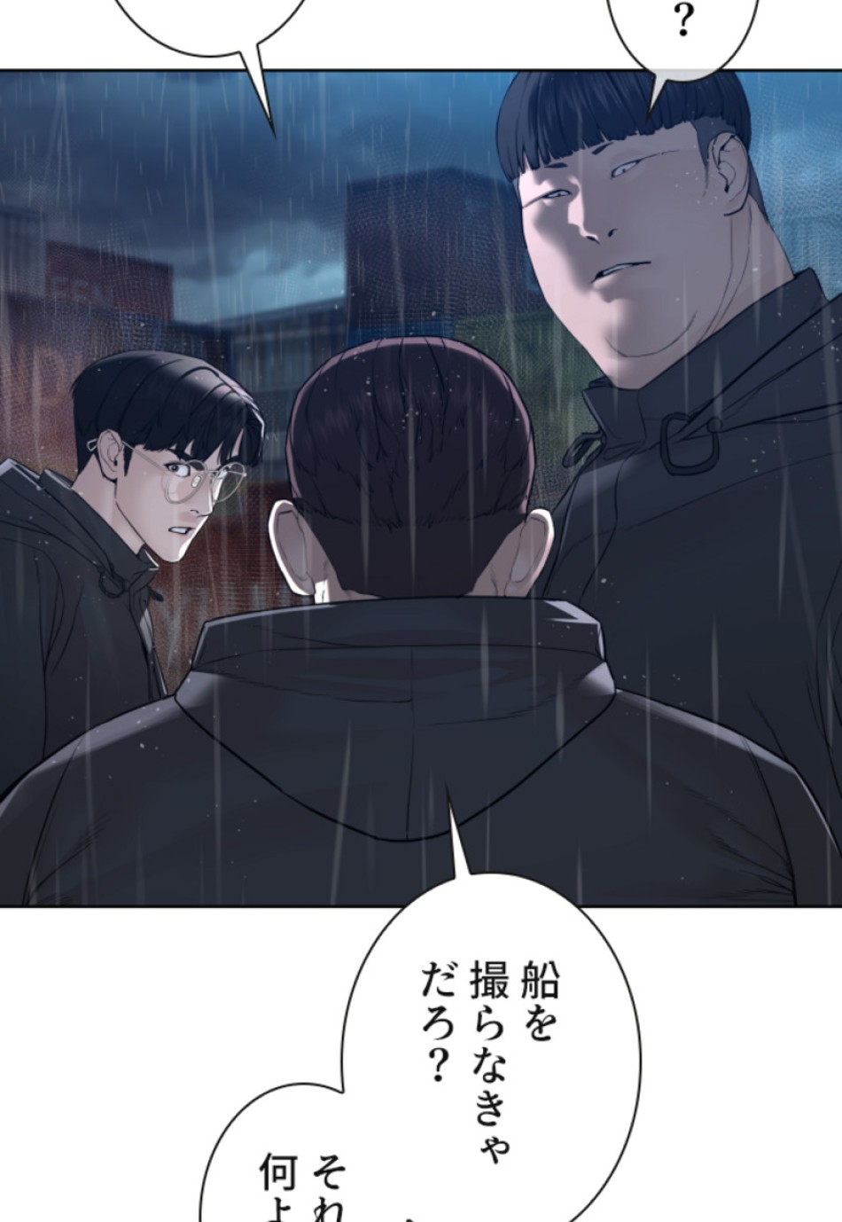 喧嘩独学 第122話 - Page 161