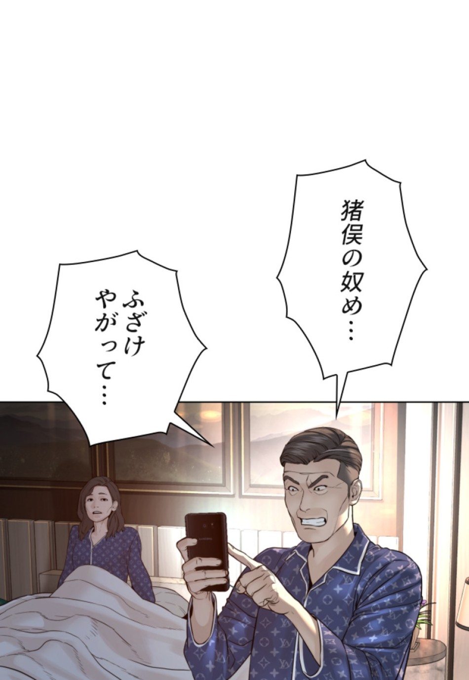 喧嘩独学 第122話 - Page 24