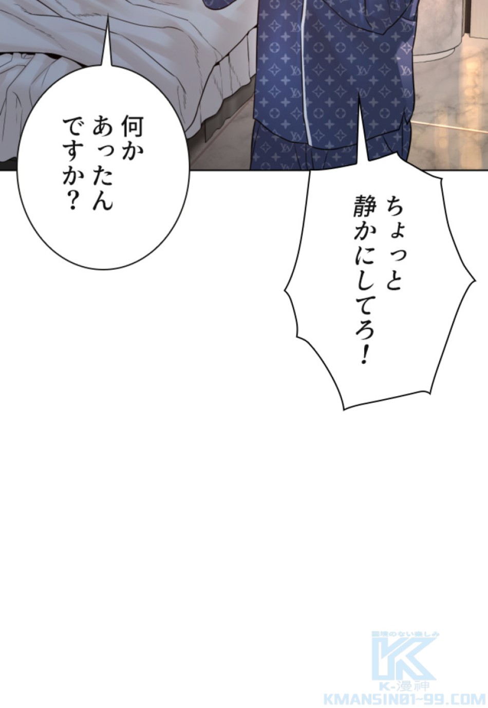 喧嘩独学 第122話 - Page 25