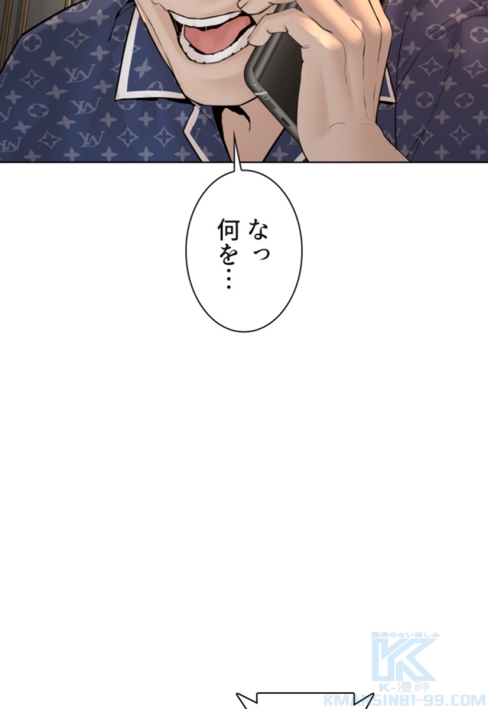 喧嘩独学 第122話 - Page 31