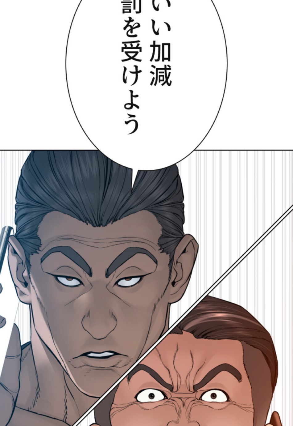 喧嘩独学 第122話 - Page 35
