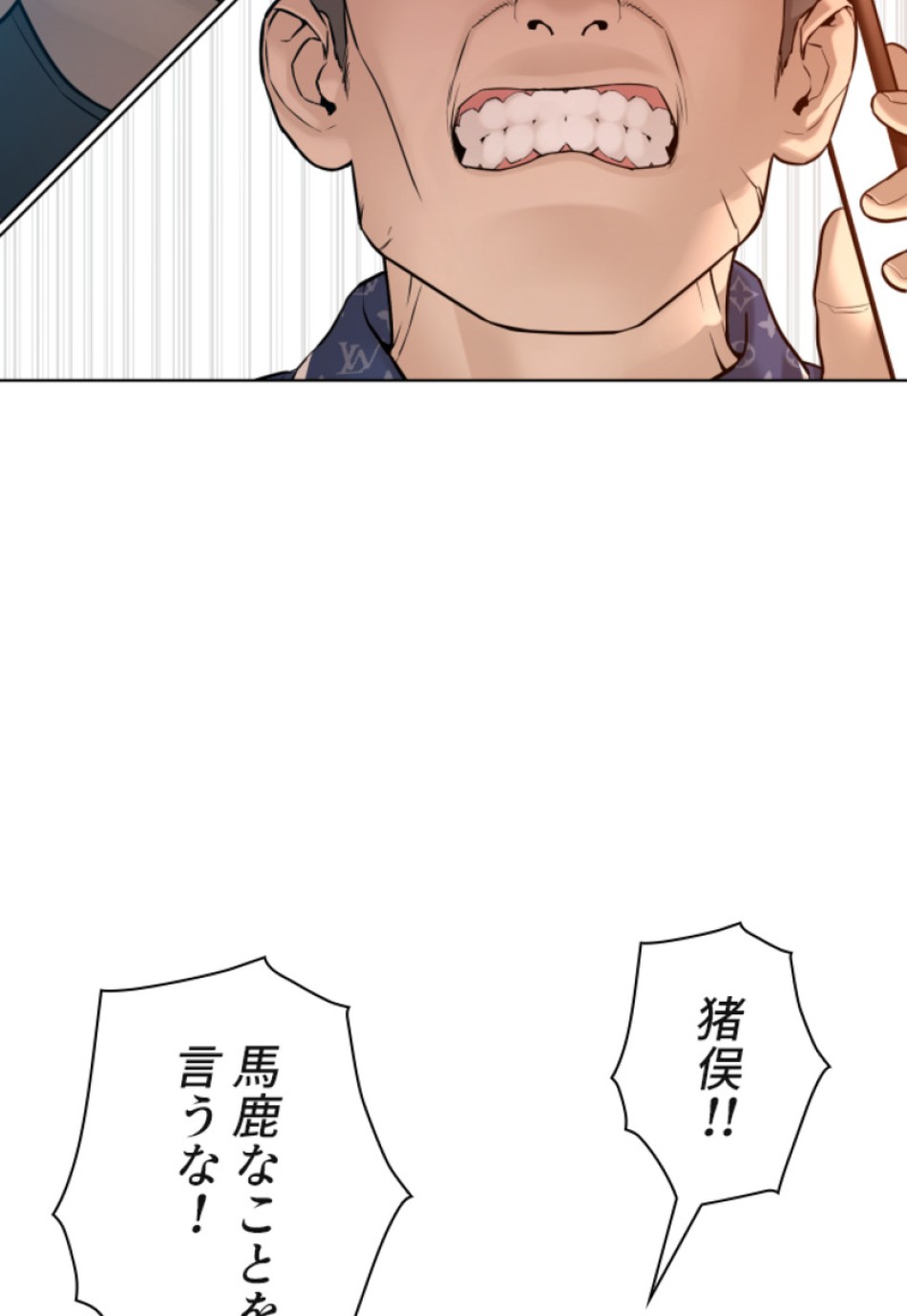 喧嘩独学 第122話 - Page 36