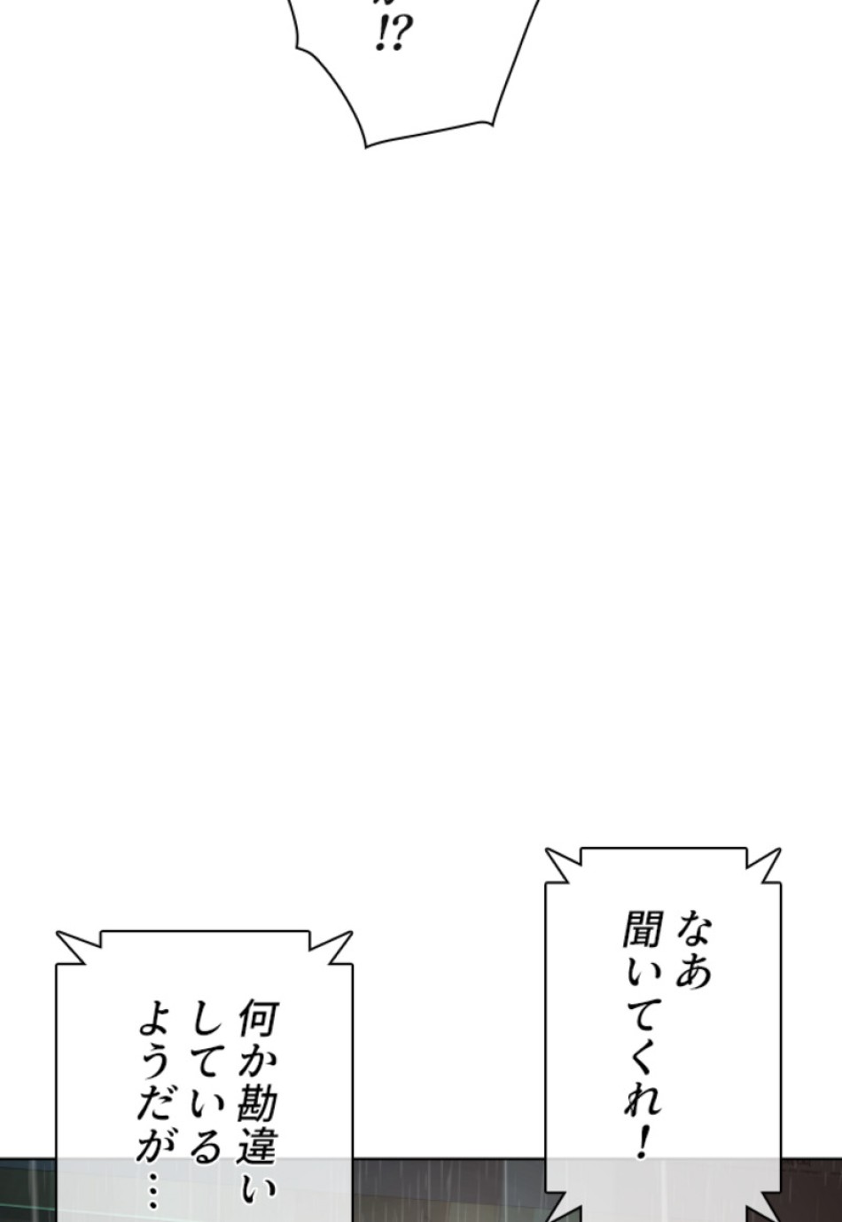 喧嘩独学 第122話 - Page 38