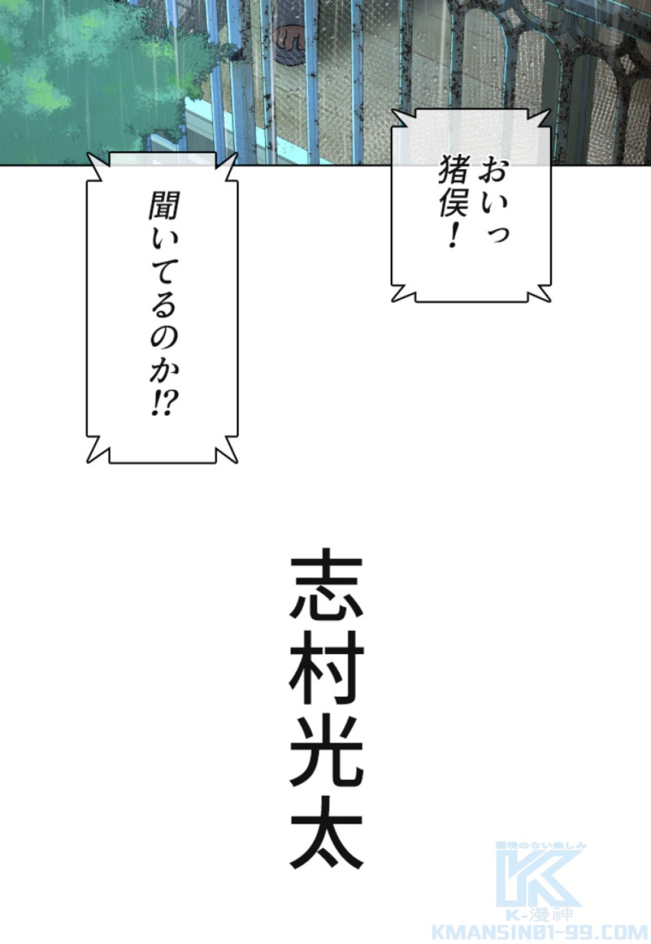 喧嘩独学 第122話 - Page 40
