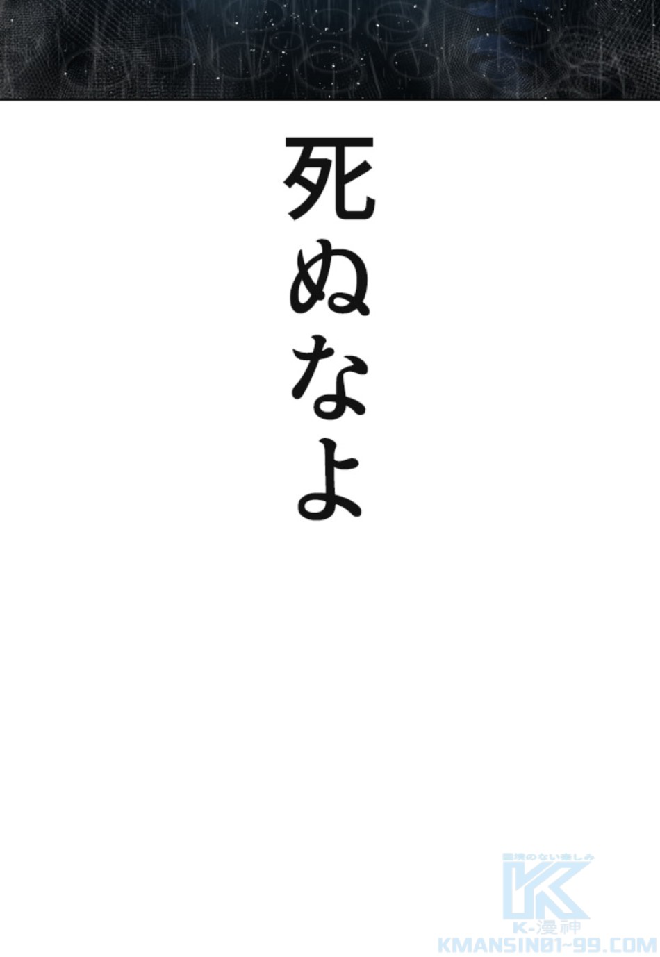 喧嘩独学 第122話 - Page 43