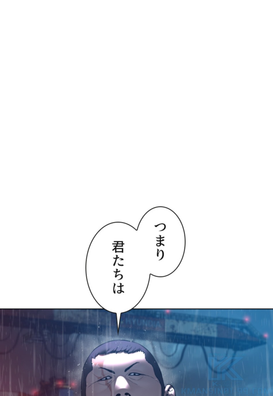 喧嘩独学 第122話 - Page 46