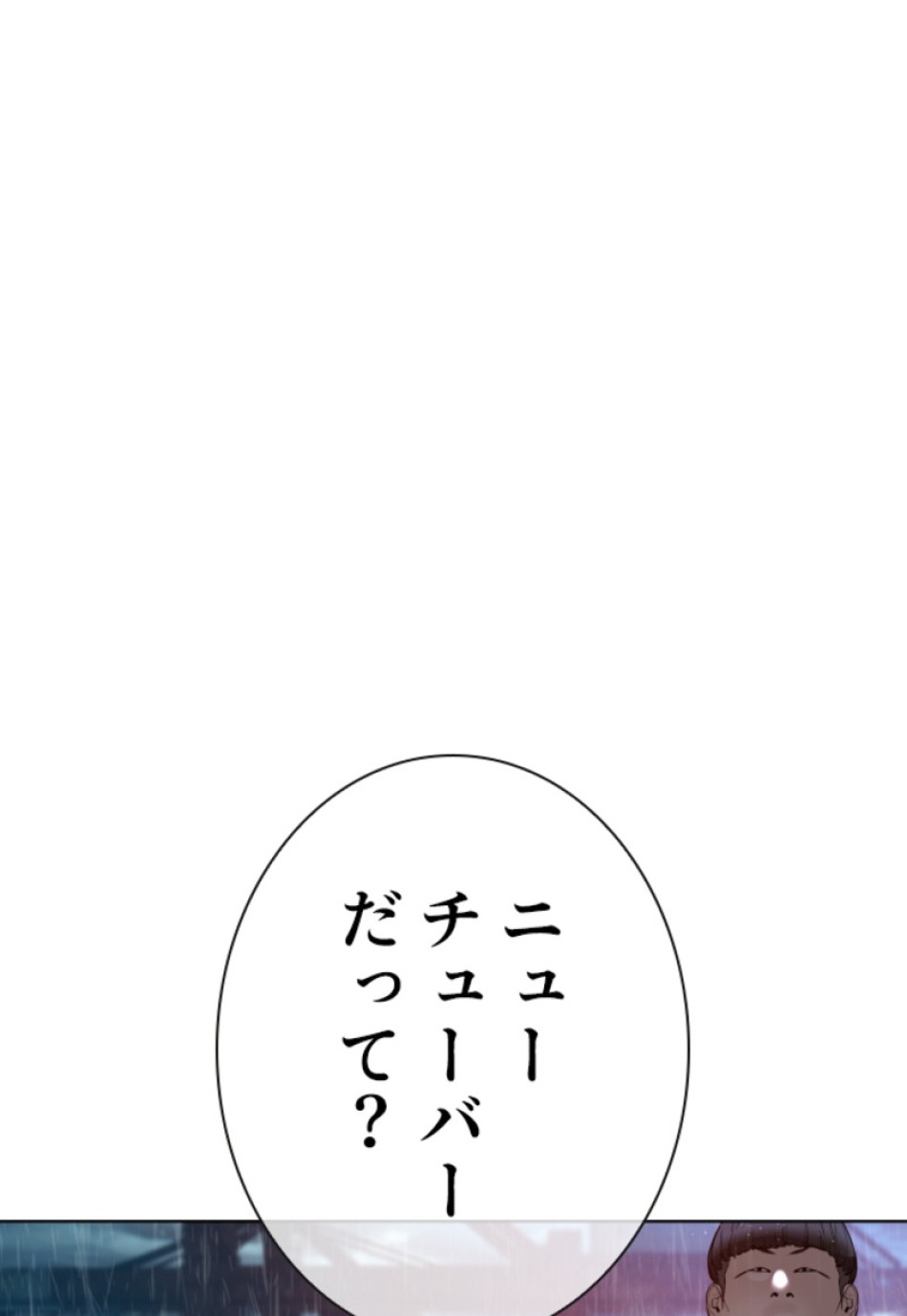喧嘩独学 第122話 - Page 48