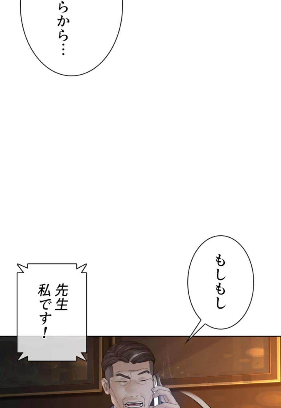 喧嘩独学 第122話 - Page 5