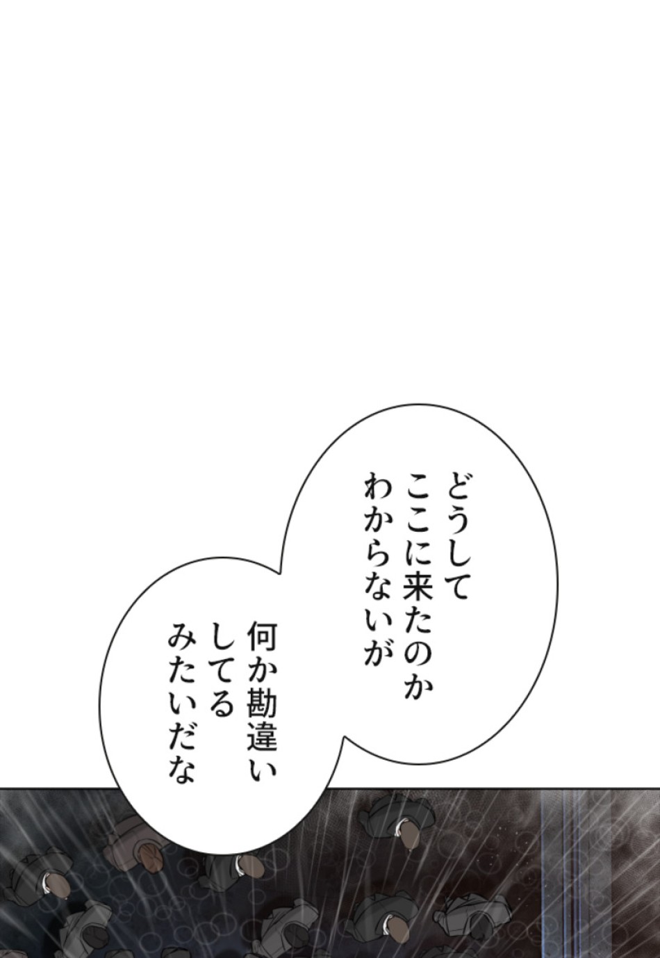 喧嘩独学 第122話 - Page 50