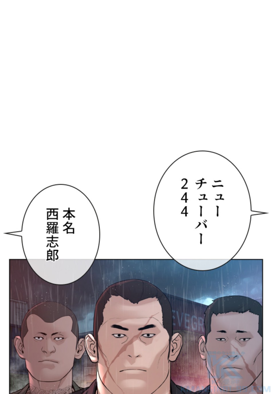喧嘩独学 第122話 - Page 52