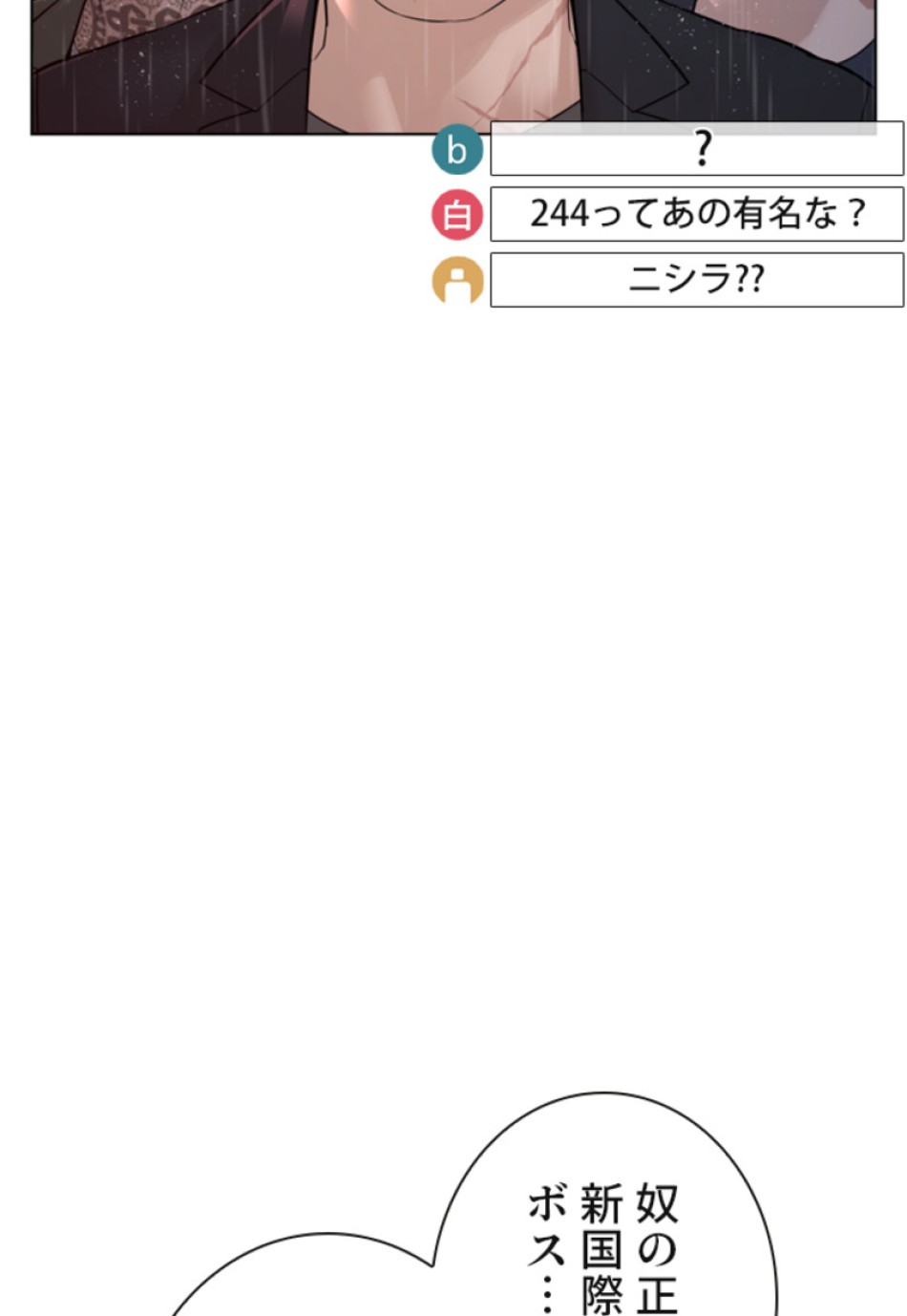 喧嘩独学 第122話 - Page 53
