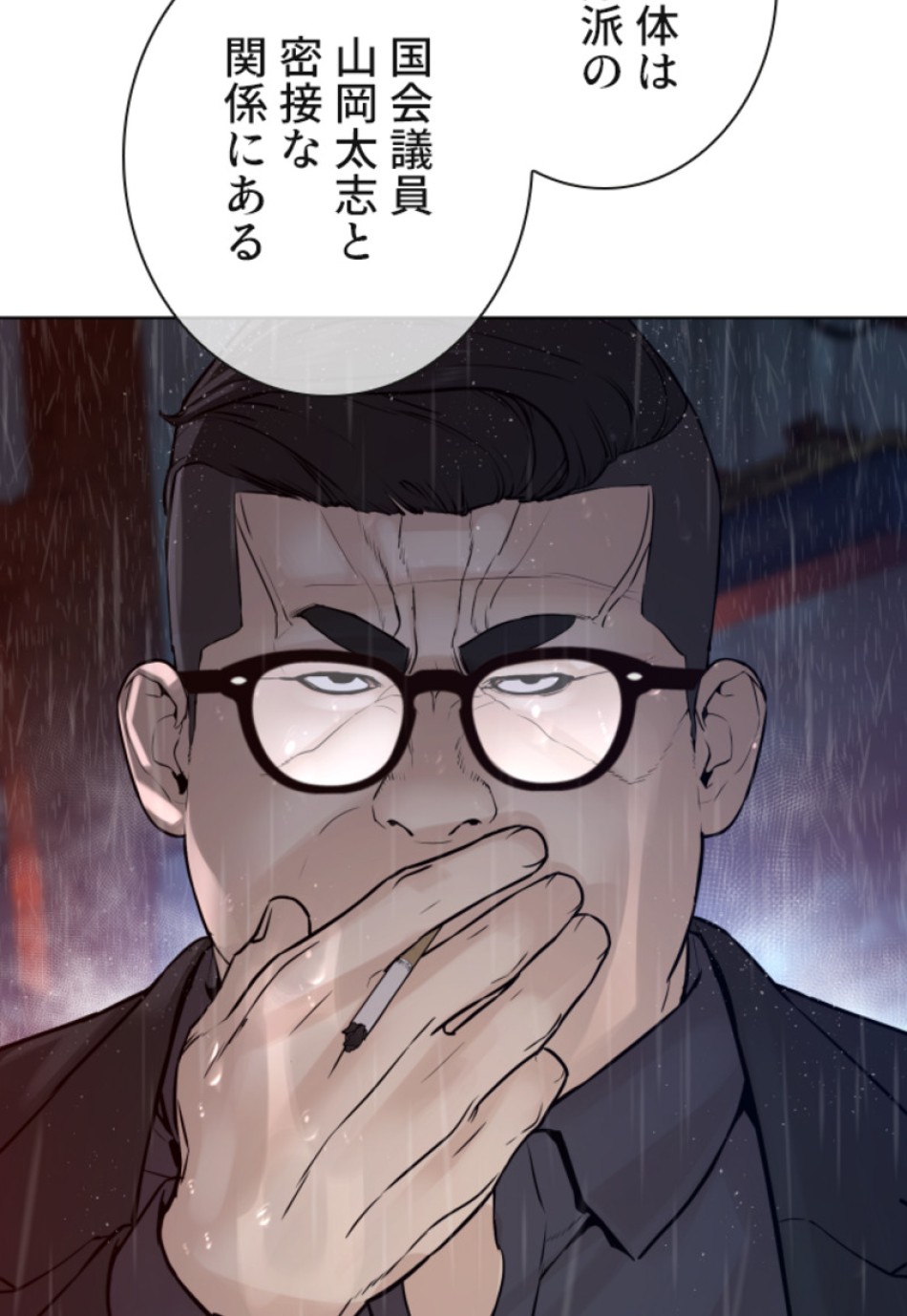 喧嘩独学 第122話 - Page 54