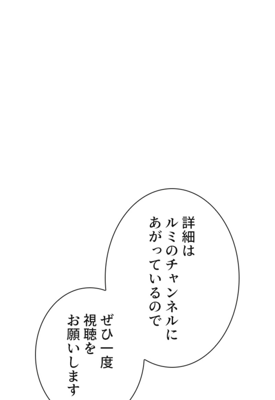 喧嘩独学 第122話 - Page 57