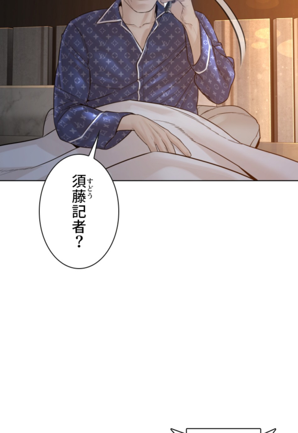 喧嘩独学 第122話 - Page 6