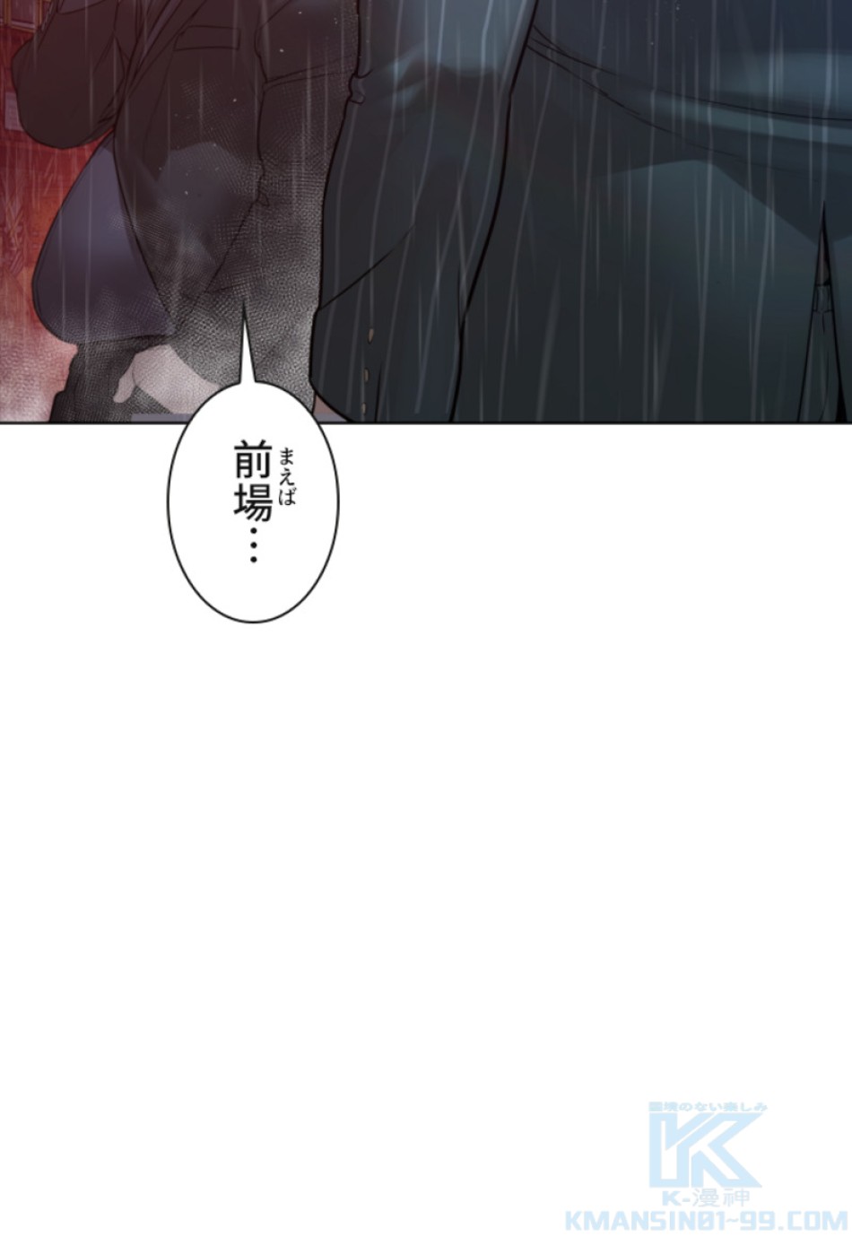 喧嘩独学 第122話 - Page 61