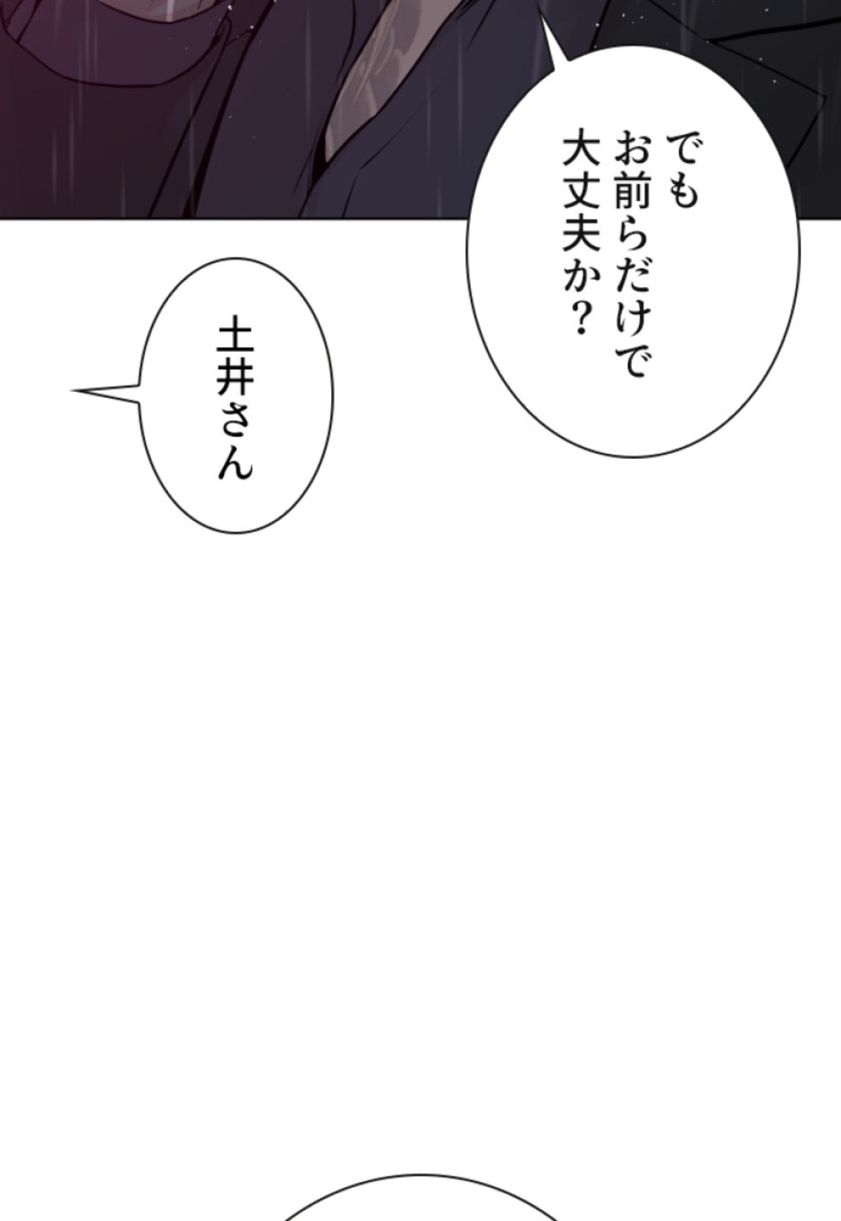 喧嘩独学 第122話 - Page 63