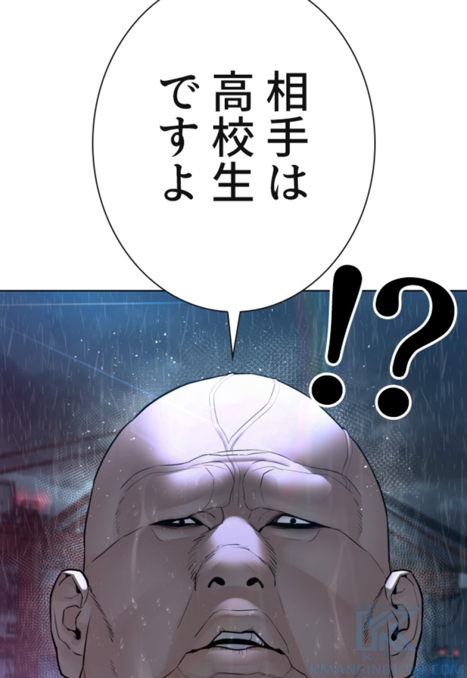 喧嘩独学 第122話 - Page 64